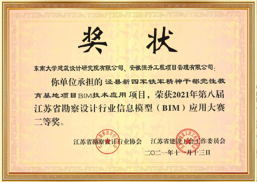 獲獎證書