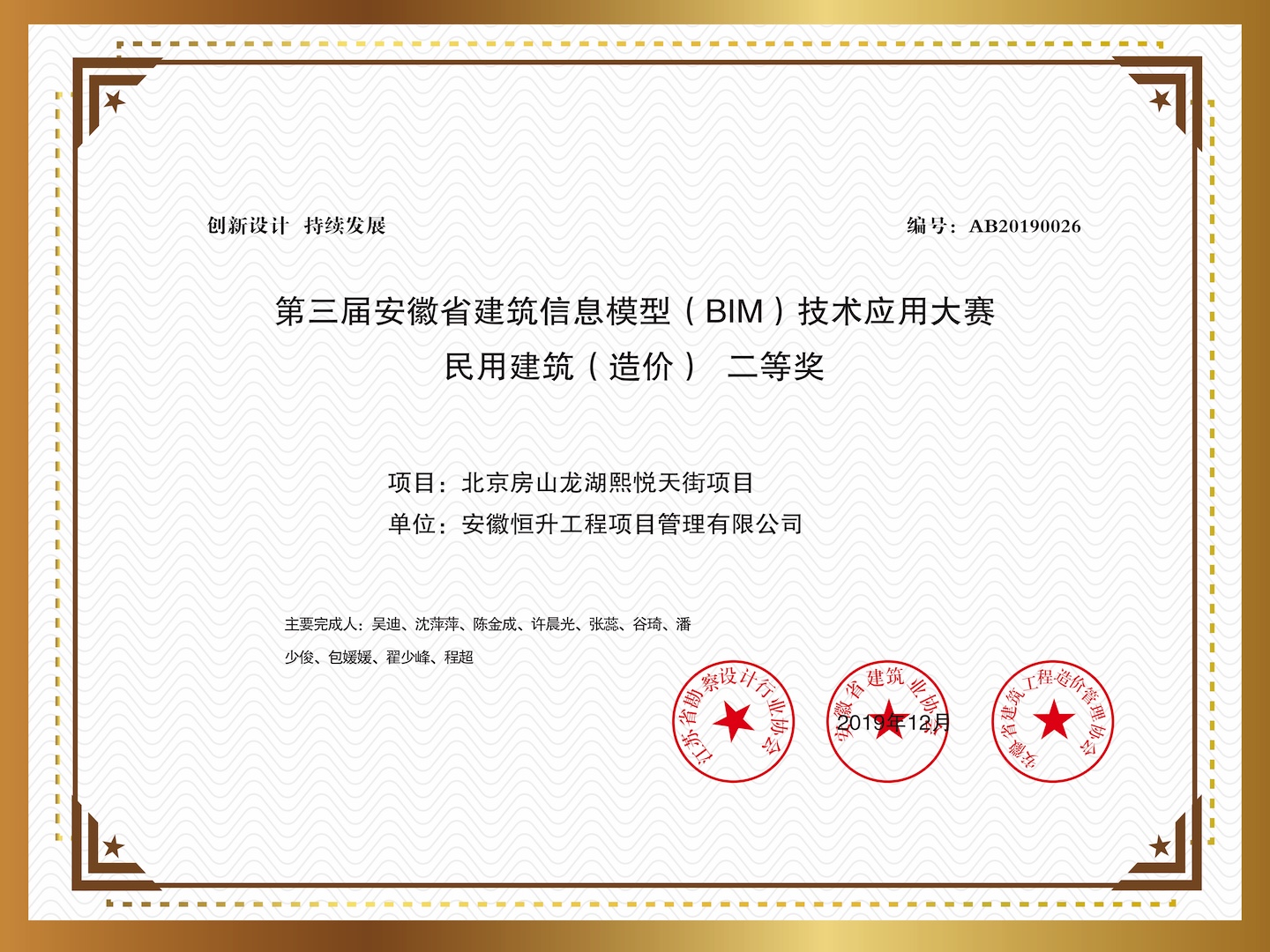 獲獎(jiǎng)證書